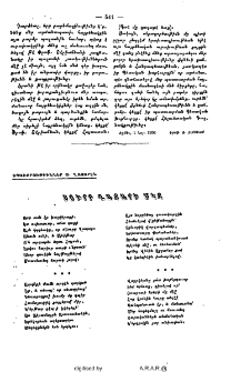 Սուրբ Ղազարի մէջ