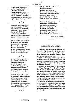 Համբո՜յր քարերուն