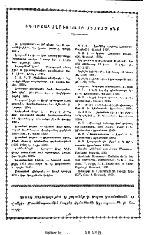 Յայտարարութիւններ