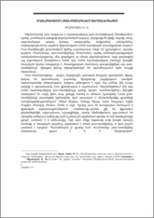 Եղանակավորող բառ-մասնիկները գերմաներենում