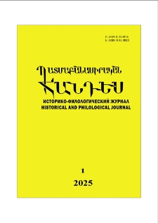 Կազմ; Խմբագրական խորհուրդ