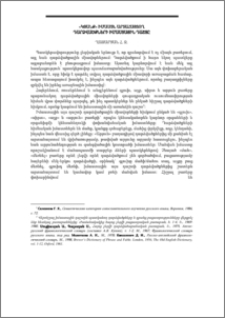 «Կյանք» իմաստն արտահայտող դարձվածքների իմաստային դաշտը