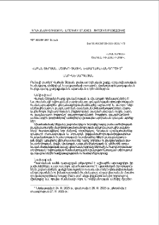 Վահան Տերյան․ մշակութային և քաղաքական գործիչ