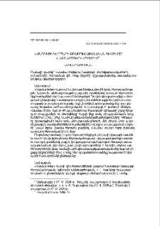 Խանդութի կերպարի առասպելաբանական հիմքերը «Սասնա ծռեր» էպոսում