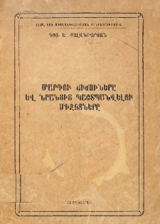 Մարդու ճիճուները և նրանցից պաշտպանվելու միջոցները