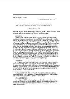 Կարինե Խոդիկյանի «Պատմողը» պատմվածաշարը