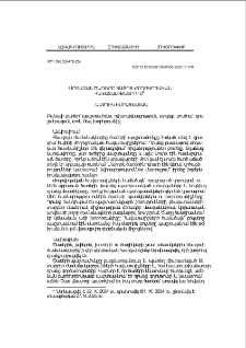 Սրբազան ծառերը հայոց ժողովրդական հավատալիքներում