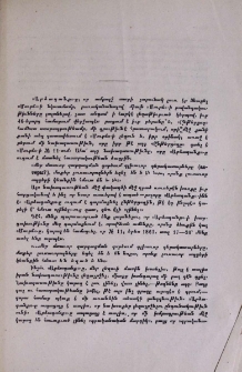 Խմբագրութեան կողմից