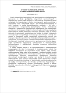 Ուսուցչի դերասանական արվեստը՝ երեխայի դաստիարակության գործոն