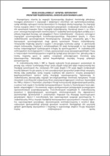 Աշոտ Հովհաննիսյանի՝ «Արարատ» ամսագրում տպագրված պատմագիտական ուսումնասիրությունները