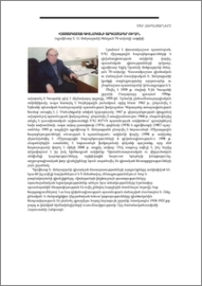 Վաստակաշատ գիտնականի արգասաբեր ուղին (պրոֆեսոր Է. Ա. Զոհրաբյանի ծննդյան 70-ամյակի առթիվ)