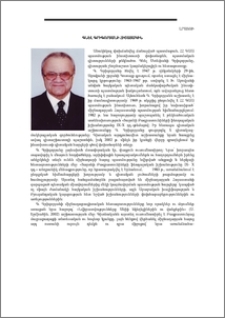 Գնել Գրիգորյանի հիշատակին