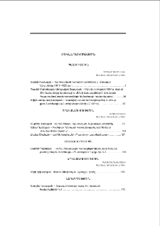 Բովանդակություն; Содержание; Contents