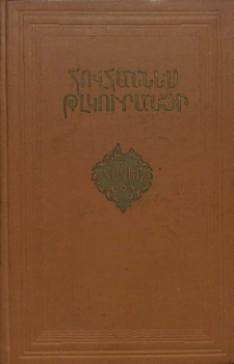 Տաղեր