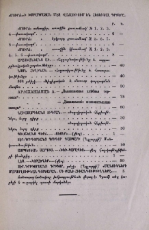 Յայտարարութիւն