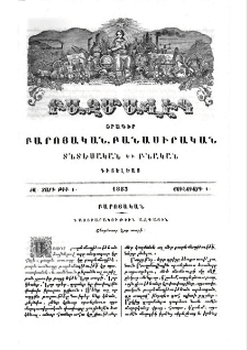 Շնորհաւոր Նոր տարի
