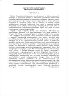 Գյուղի թեման Ավ. Ահարոնյանի գեղարվեստական արձակում