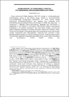 Թևֆիք Ֆիքրեթի «Հին պատմություն» պոեմի և նրա լեզվաոճական առանձնահատկությունների մասին