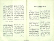 Մկրտութեան Խորհուրդի բանաձեւը