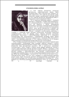 Արվեստաբանության նվիրյալը