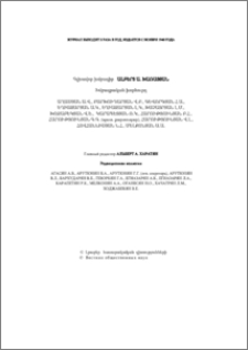 Խմբագրական խորհուրդ