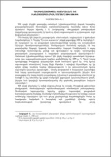 Կիլիկիահայության կոտորածները և ինքնապաշտպանական մարտերը 1894-1896 թթ.