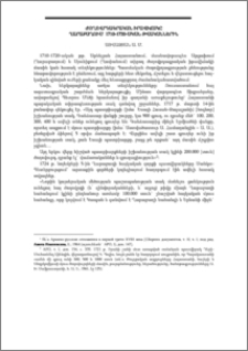 Ժողովրդագրական իրավիճակը Ղարաբաղում 1710-1720-ական թվականներին