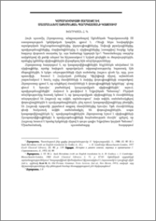 Կապադովկիայի տարածքը և սահմանները Աքեմենյան Պարսկաստանի կազմում