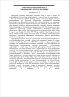 Սփյուռքահայ պատմագիտությունը հայ հայդուկային շարժման վերաբերյալ