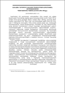 Լեռնային Ղարաբաղի Ինքնավար Մարզի արդյունաբերության վերակառուցումը պատերազմական պայմաններում (1941-1942 թթ.)