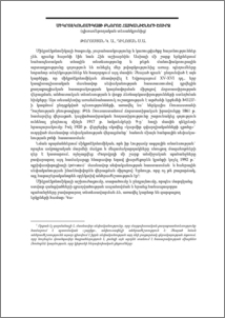 Միկրոէկոնոմիկայի բնորոշ հատկանիշների շուրջ (գիտամեթոդական տեսանկյունից)
