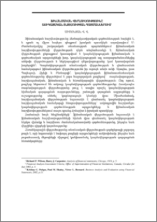 Ֆինանսական վերլուծությունը շուկայական տնտեսության պայմաններում