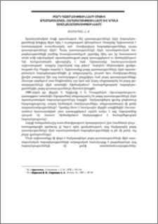Բարդ դատողությունների միջև տրամաբանական հարաբերությունները և դրանց առանձնահատկությունները