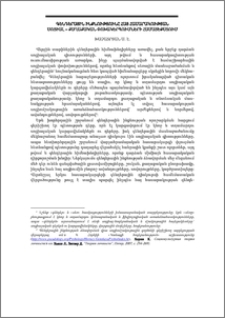 Գենդերային ինքնությունը հայ հասարակության սոցիալ-քաղաքական փոխակերպումների համատեքստում