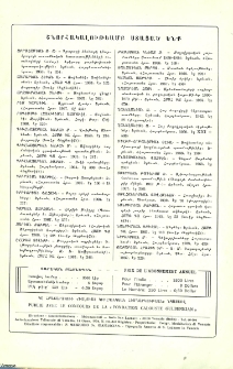 Յայտարարութիւններ