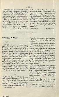 Օրուան գրքեր