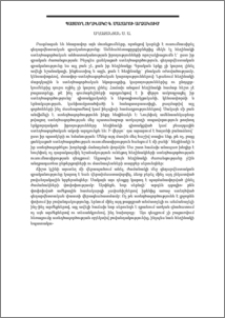 Պատմող հեղինակը Գ. Մահարու արձակում