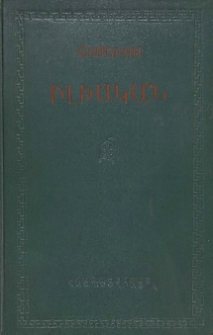 Իլիական