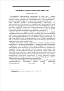 Հայի կերպարը արդի իրանական գրականության մեջ