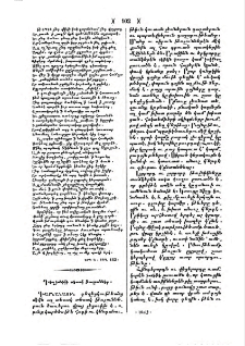 Դեղձանիկի տեսակ թռչուններ