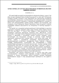 Երվանդ Ոսկանն ու նրա դերը հայ և թուրքական պրոֆեսիոնալ քանդակի կայացման գործում