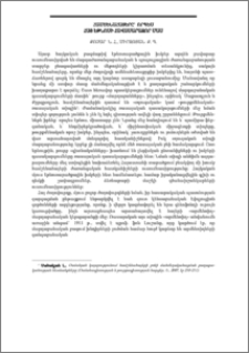 Համշենահայերը` որպես հայ էթնոսի հավասարազոր մաս