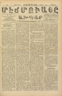ՄԷՃՄՈՒԱՅԸ ԱԽՊԱՐ, 1895, Թիւ 3091 (Հոկտեմբեր 21/2 Նոյեմբեր)
