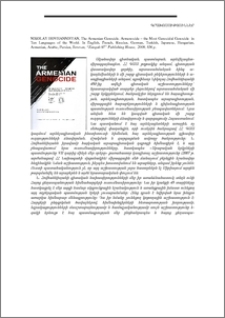 Nikolay Hovhannisyan. The Armenian Genocide. Armenocide– the Most Genocidal Genocide: in Ten Languages of the World. English, French, Russian, German, Turkish, Japanese, Hungarian, Armenian, Arabic, Persian, Yerevan, “Zangak-97” Publishing House, 2009, 856