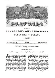 Նախնեաց քաղաք պաշարելու գործիքներուն վրայ համառօտ տեղեկութիւն
