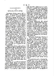 Ղփտոց վրայ համառօտ գիտելիք