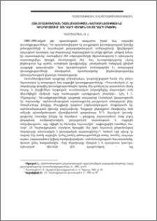 Հայ հեղափոխական դաշնակցության գործունեությունը Կիլիկիայում XIX դարի վերջին և XX դարի սկզբին