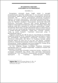 Քաղաքացիական պատերազմն Իսպանիայում և դրա հետևանքները