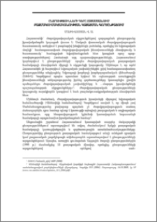 Ընտրությունների դերը Հայաստանում բազմակուսակցականության կայացման գործընթացում