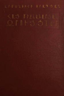 Հայ միջնադարյան զրույցներ